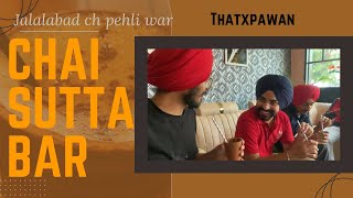 Cup of tea at chai sutta bar #jalalabad Hometown vlog 7//