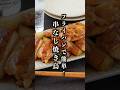 串なし焼き鳥|フライパンで簡単!屋台の味がおうちで楽しめる鶏肉おかずレシピ【料理研究家ゆかり】#焼き鳥 #鶏肉レシピ #shorts