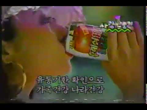 추억의 광고영상 CF 해태 후레쉬100 (1993) CF collections of Korea's Remembrance (1993)