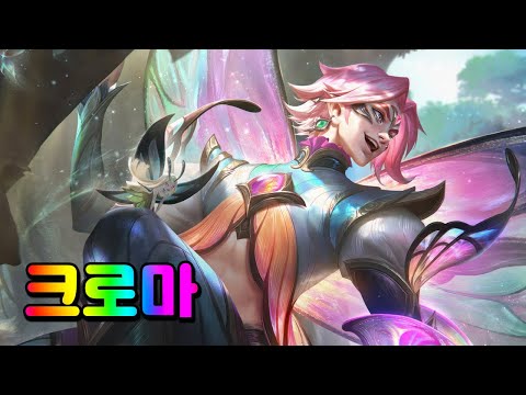 요정 왕국 이즈리얼 크로마 (<strong>Faerie</strong> Court Ezreal Chromas)