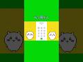 【ちいかわ】iphoneでひとりごつ演奏してみた #ちいかわ #shorts