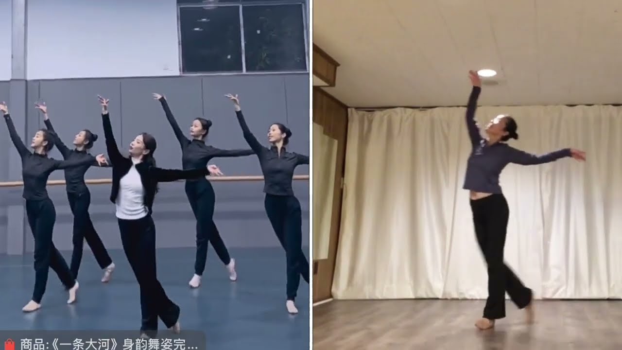 古典舞身韵“一条大河“