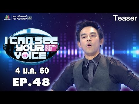 พบกับ มอส ปฏิภาณ I Can See Your Voice Thailand