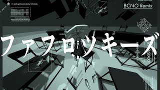 ふーうぅぅぅこ ファフロツキーズ(BCNO Remix) - Crab 蟹 Club【Music Video