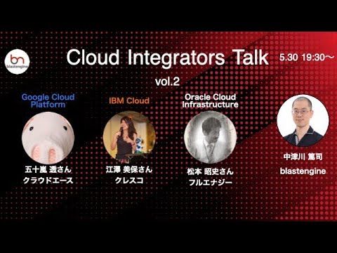 Cloud Integrators Talk vol.2 - YouTube