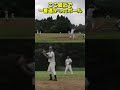 #草野球 #少年野球 #球速アップ #野球 #野球大好き #ピッチング #ユメノベースボールクラブ