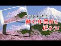 動く！年賀状を送ろう！｜2026年元旦｜富士山