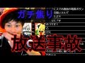 【衝撃】生放送を切り忘れてS〇Xの約束をしてしまう配信者