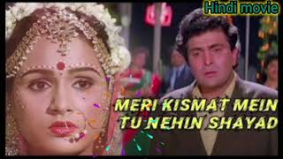Meri Kismat Mein Tu Nahi Shayad With Lyrics | Prem Rog | Rishi Kapoor | Padmini Kolhapure 