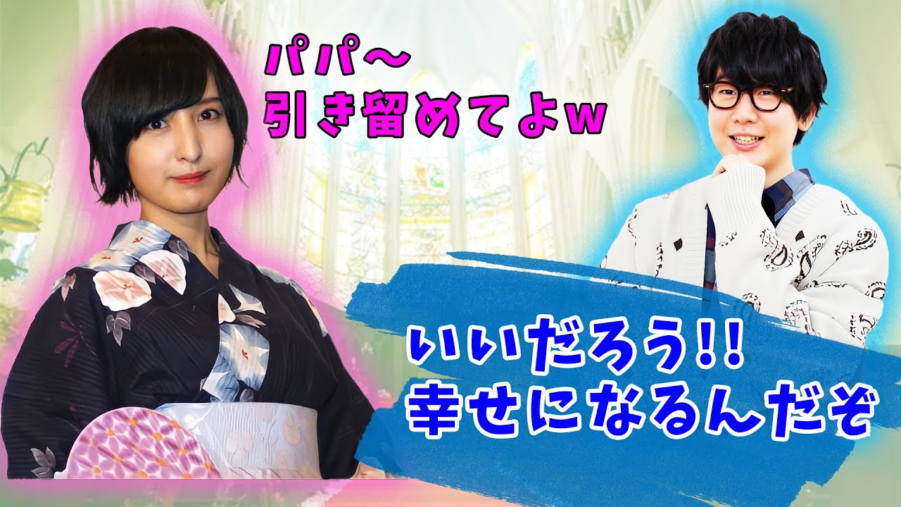 佐倉綾音を嫁に出そうとする花江夏樹w 神様になった日 Youtube