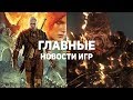 Главные новости игр | 19.01.2020 | Resident Evil 3, The Witcher 2, Half-Life: Alyx