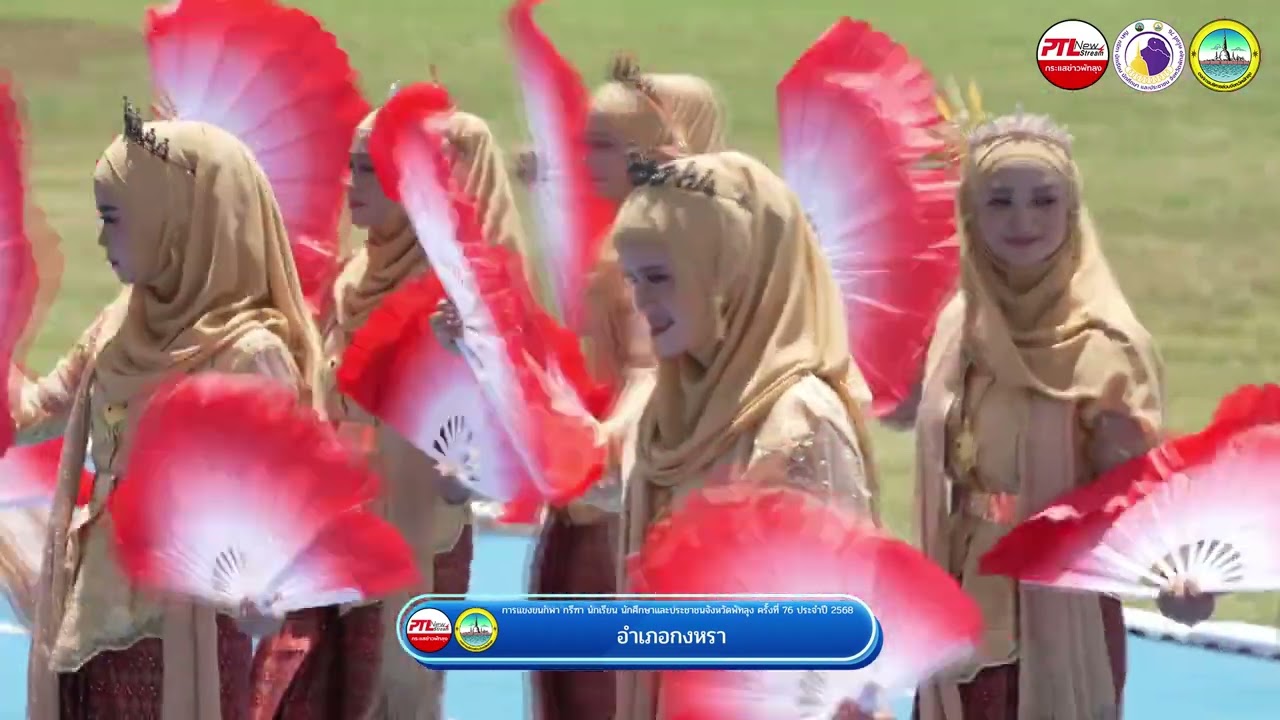 ขบวนพาเหรดที่ 12 อำเภอกงหรา งานกีฬาพัทลุง ปี 2568
