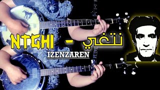 Ntghi | نتغي : Banjo Cover by BanjoisTTube (izenzaren - إزنزارن) screenshot 1