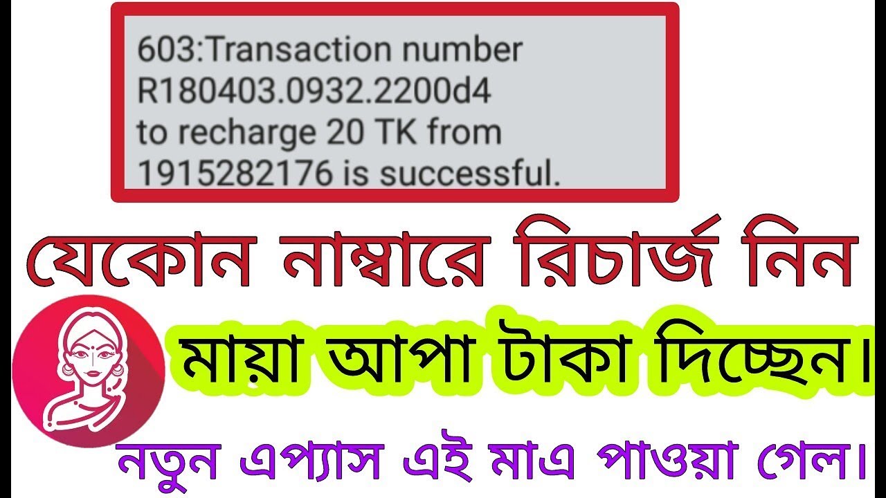 Free Mobile Recharge Everyday||Make Money On Android