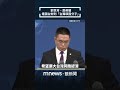 中國制裁台獨人士