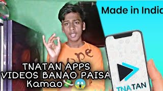 TNATAN APPS | EARN SHORT VIDEO | TNATAN INDIA SHORT VIDEO APP 2020 | VIDEO BANAO PAISA KAMAO screenshot 4