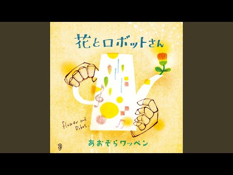 にじ（カラオケ）