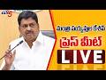 LIVE: Minister Payyavula Keshav Press Meet |  TDP LIVE | TV5 News