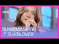 마사야 Masaya 오사카LOVER MBN 251111 방송
