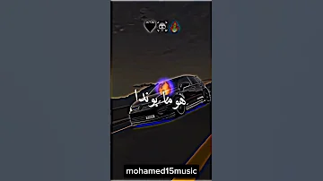 هوما بوندا وأنا وحدي 