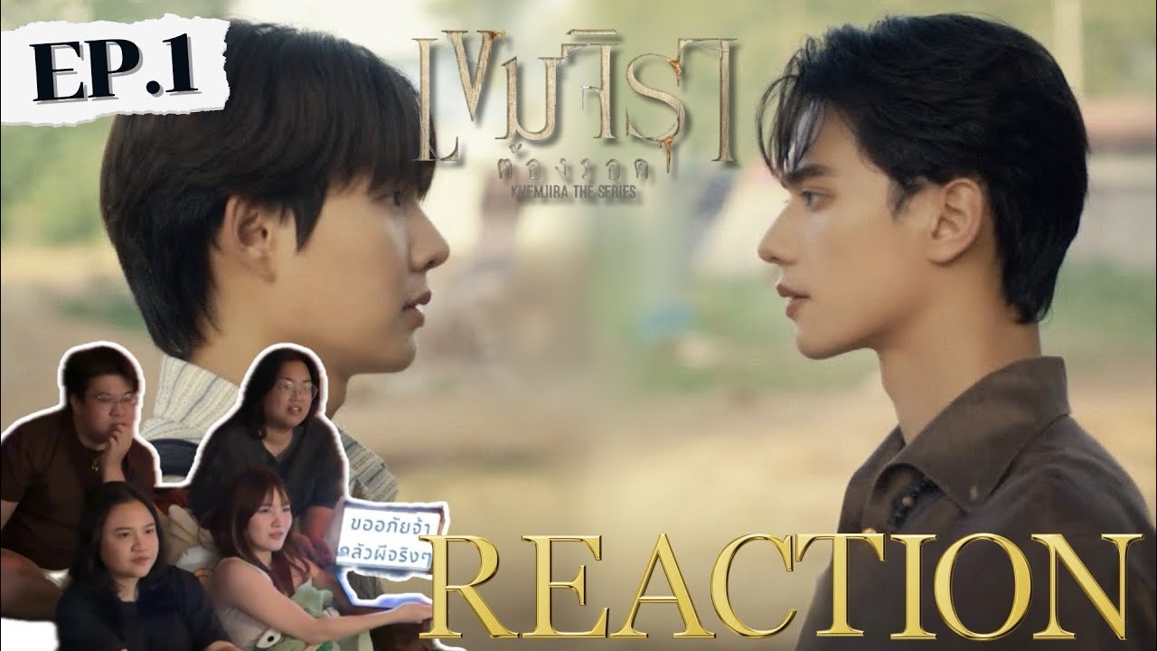 เขมจิราต้องรอด EP1 | หากูอยู่รึ | Rooftop Reaction 