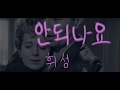 [Subin&#39;s MV] Can&#39;t We (Wheesung)