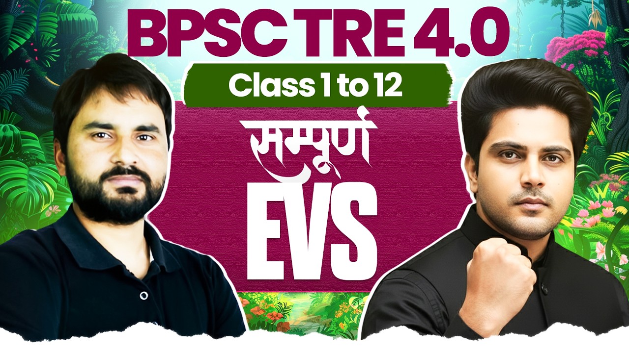 BPSC TRE 4.0  संपूर्ण EVS by Sachin Academy live 6pm | Amit Sir