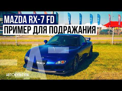 Mazda RX-7 FD as a Daily Driver | A Real-World Example of Mindful Ownership