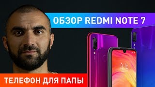 Сравнение Redmi Note 7 vs MI8 Lite