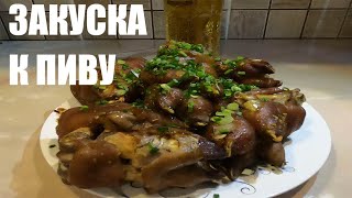 видео: СУПЕР ЗАКУСКА К ПЕННОМУ|СВИНЫЕ НОЖКИ К ПИВУ картинка: СУПЕР ЗАКУСКА К ПЕННОМУ|СВИНЫЕ НОЖКИ К ПИВУ