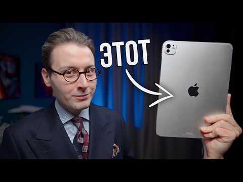 Какой iPad выбрать в 2026, чтобы НЕ ПОЖАЛЕТЬ... и стоит ли?
