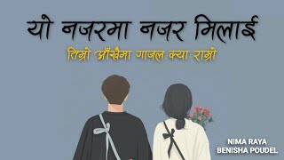 yo najar ma najar milai | Lyrics Video | Nima Raya & Benisha Poudel | Timro Akhai Ma Gajal kya Ramro