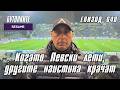 БУТОНКИТЕ Когато Левски лети другите наистина крачат 