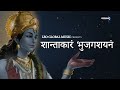 Vishnu shantakaram  vishnu mantra     leo global music bhakti