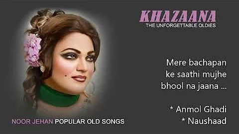 Mere bachpan ke saathi ... Anmol Ghadi   ( * Khazaana assures you best recording available )