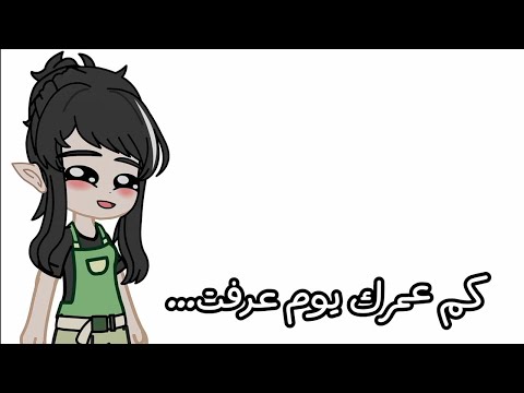 كم عمرك لما عرفت ان......!🤡💙