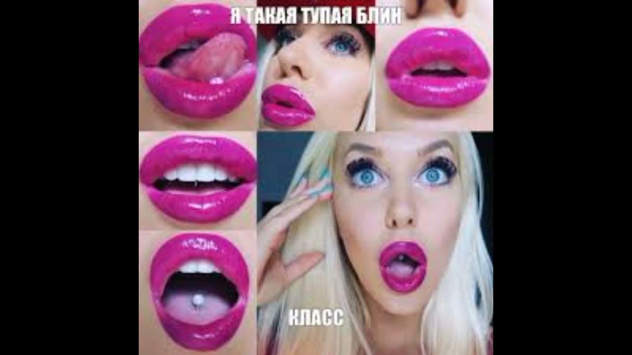 я такая тупая блин класс - YouTube