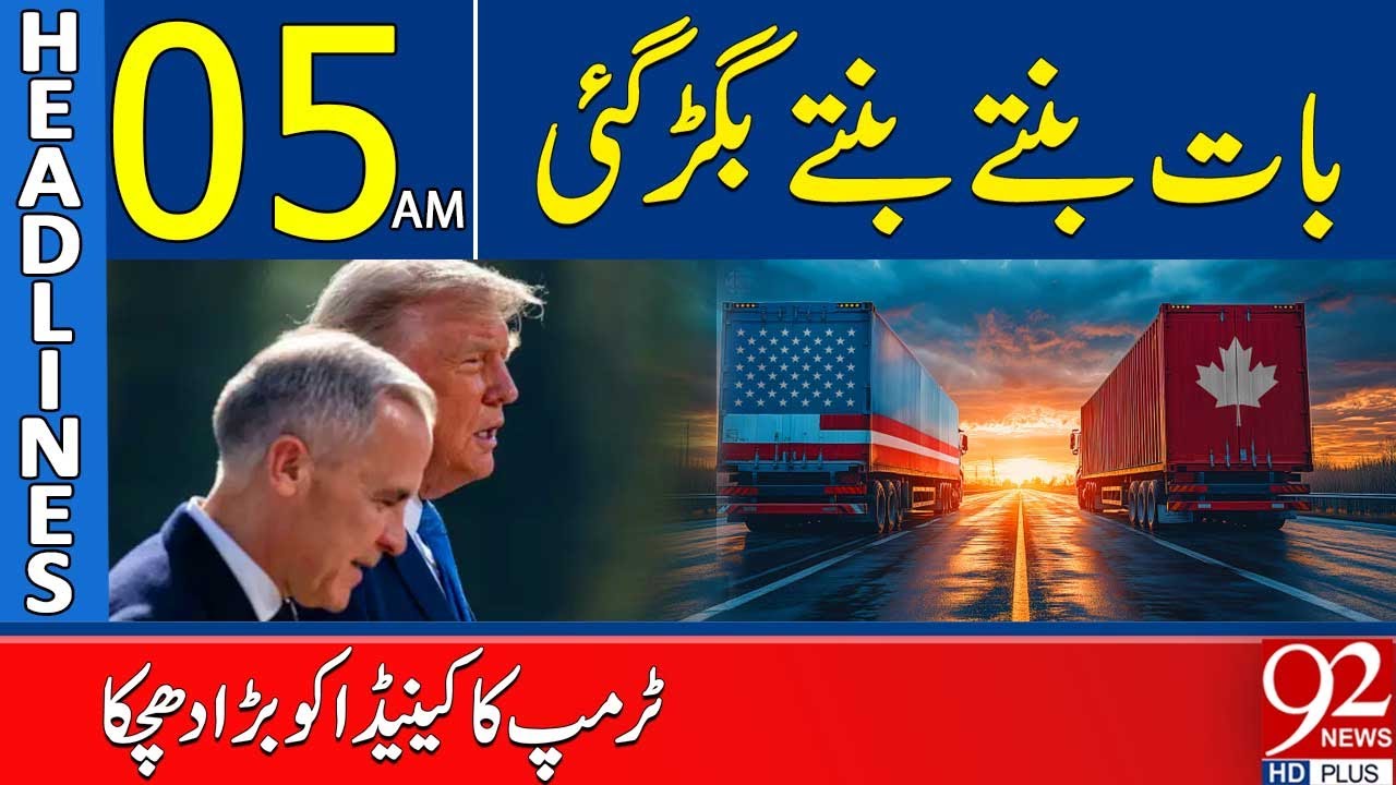 Шокирующий шаг Трампа против Канады | Заголовки 05 утра | 92 News HD
