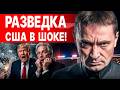 ШОК! ТРАМП ПОШЁЛ НА "СЛИВ" УКРАИНЫ! ГАЙДАЙ: МОБИЛИЗАЦИОННЫЙ АД! разведка США В ШОКЕ...
