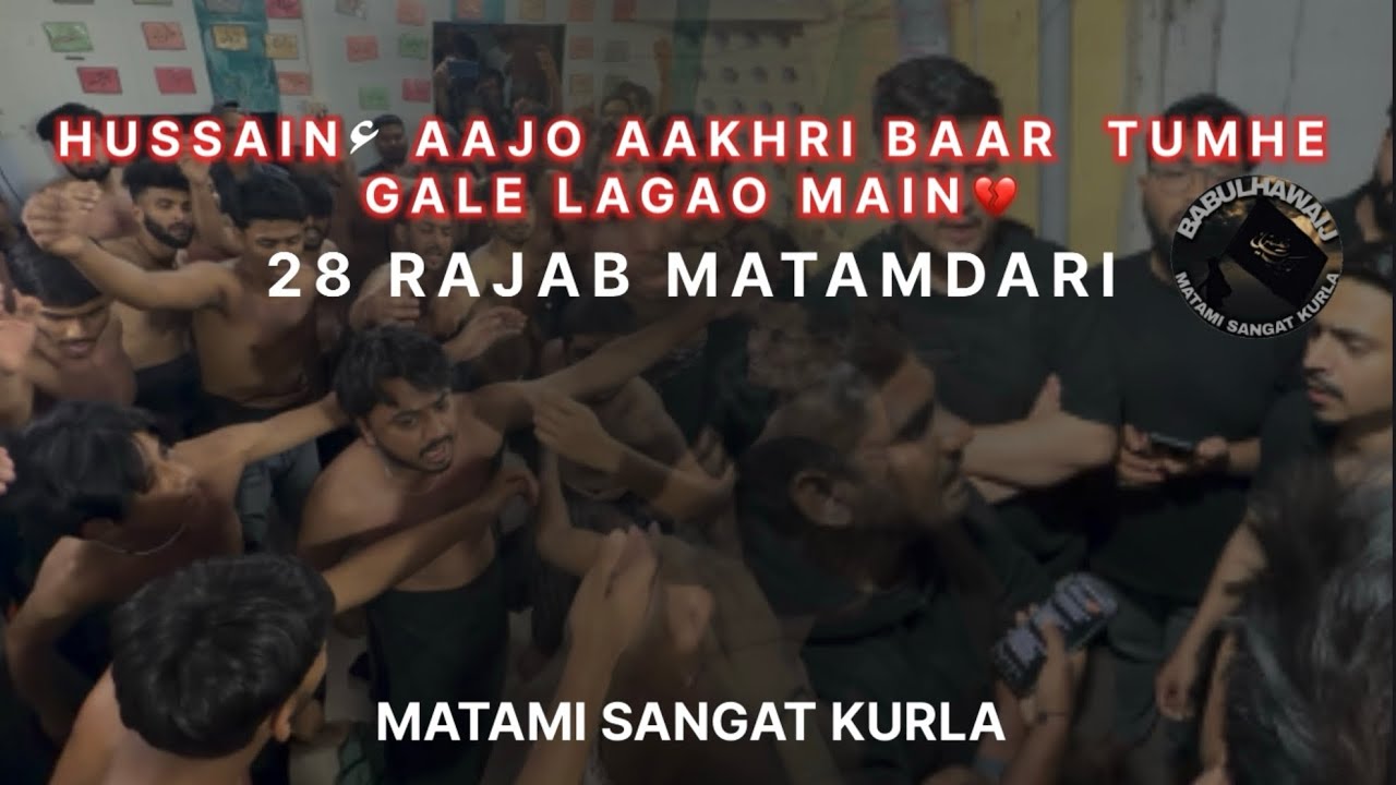 HUSSAIN A.S AAJAO AAKHRI BAAR TUMHE | 28 RAJAB | HAYE KARWAN | MATAMI SANGAT KURLA