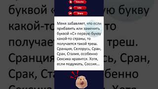 #юмор #шуточное #мем #мемас #мемы #смехпродлеваетжизнь #memes #смешновидео #прикол #дуэт #смешной