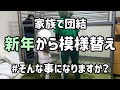 【汚部屋片付け】4姉妹ママが目覚めた【汚部屋主婦脱出計画】30代最後に変わりたい!/模様替え/捨て活中/Cleaning myroom2021/Clean with me/messy room