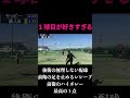 １球目が好きすぎる【ソフトテニス】＃shorts
