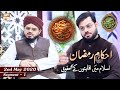 Watch Ahkam E Ramzan | Rehmat E Sehar | 2nd May 2020 | Mufti M.Islmail Norani | Syed Salman Gul | ARY Qtv Online In HD