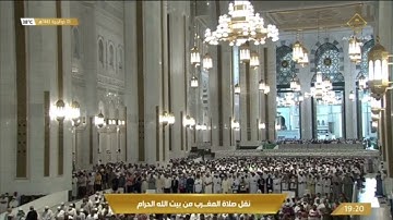 صلاة ‏المغرب الخميس 1-12-1443هـ الشيخ فيصل غزاوي  -  من سورة آل عمران [92 - 97]