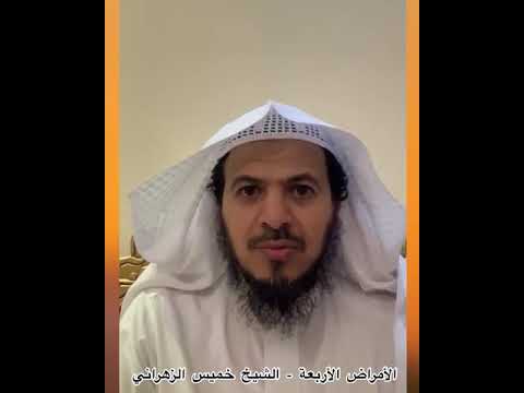 سعد الزهراني الشيخ افضل راقي