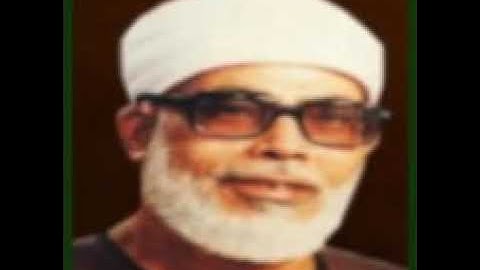 سورة التين القارئ محمود خليل الحصري المصحف المرتل برواية حفص عن عاصم