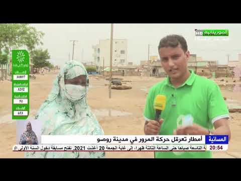 أمطار تعرقل حركة المرور في مدينة روصو