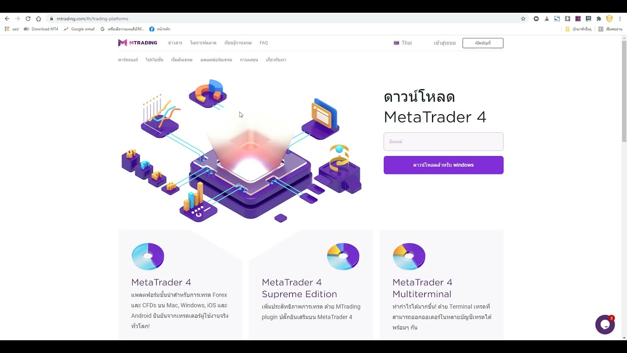 ค่า swap  New Update  รีวิว โบรกเกอร์ Mtrading เทรดทอง Swap Free มีค่าคอมมิชชั่นต่ำ ล่าสุด ปี 2021