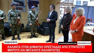 ΚΕΝΤΡΙΚΟ ΔΕΛΤΙΟ  24 12 25